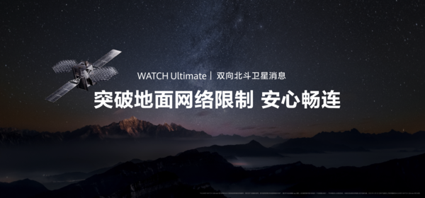 华为WATCHUltimate绿野传奇上手体验：集高端美学与黑科技于一身
