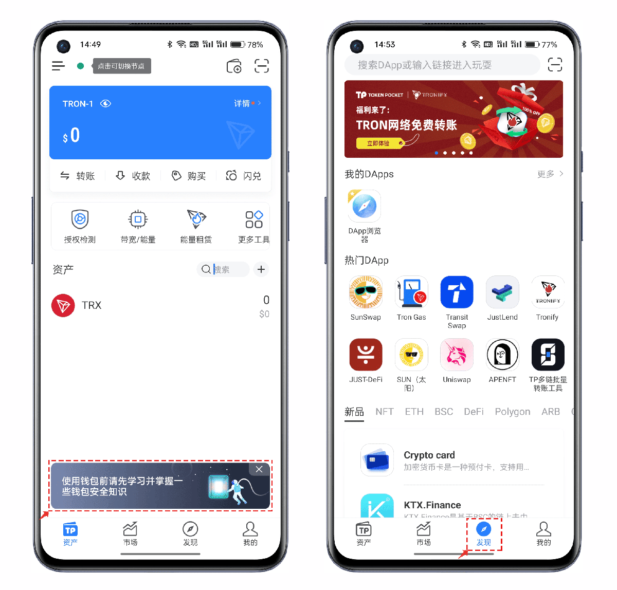 安卓钱包app下载安装_安全的币钱包_如何在tokenpocket钱包安卓版本中安全管理多个币种账户？
