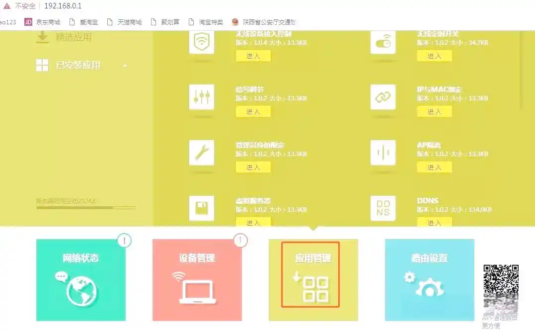 tplogin访客网络_如何通过TP-Link路由器设置访客网络_tp访客网络