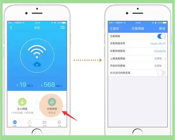 如何通过TP-Link路由器设置访客网络_tplogin访客网络_tp访客网络