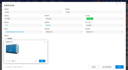 《云蚁物联》轻松上手：设备添加全攻略 2