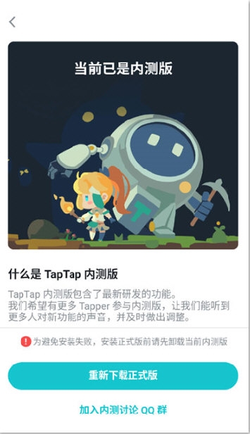 TapTap1