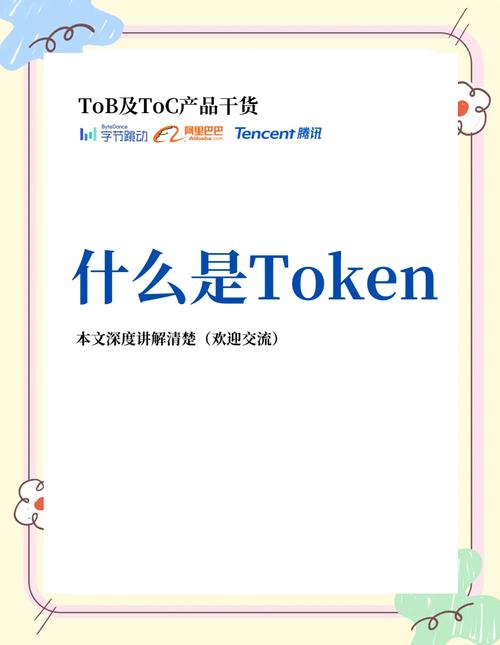 TokenPocket官网安卓版应用功能全解析及安全使用指南