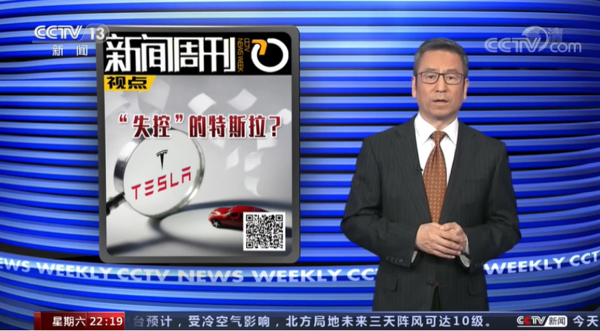 军事专家说特斯拉的安全风险_特斯拉品牌安全_全球汽车安全评测中的特斯拉现象