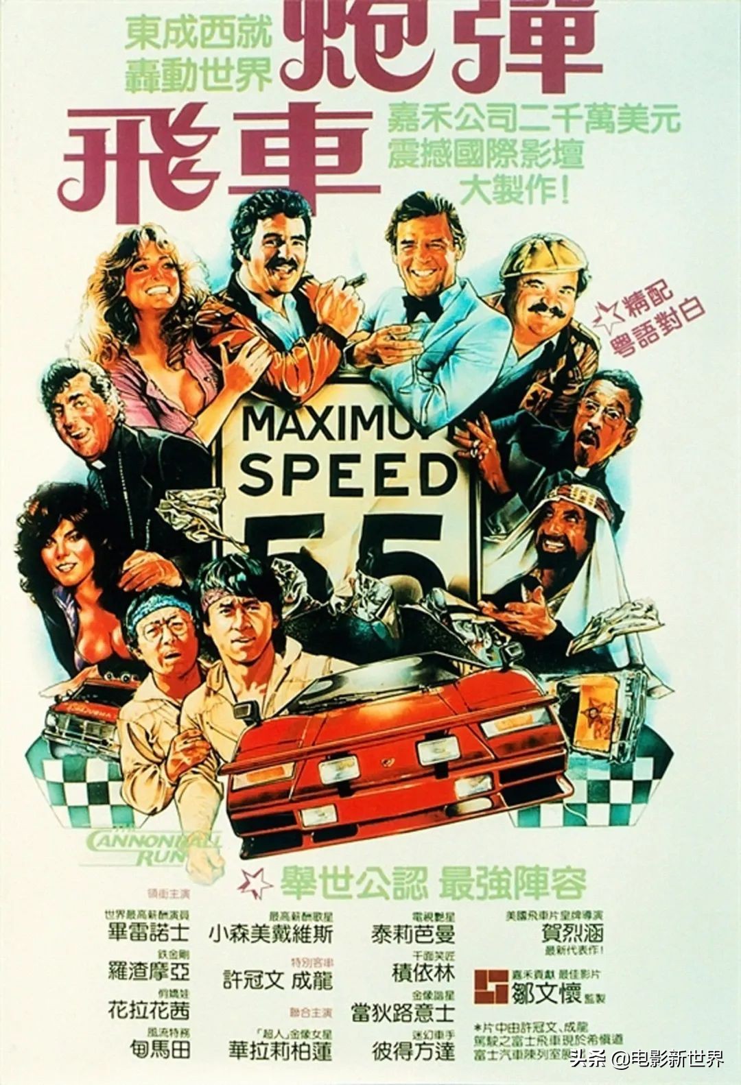 成龙和哪些国际巨星合作过_成龙与国际明星的合作_成龙和国际巨星合照