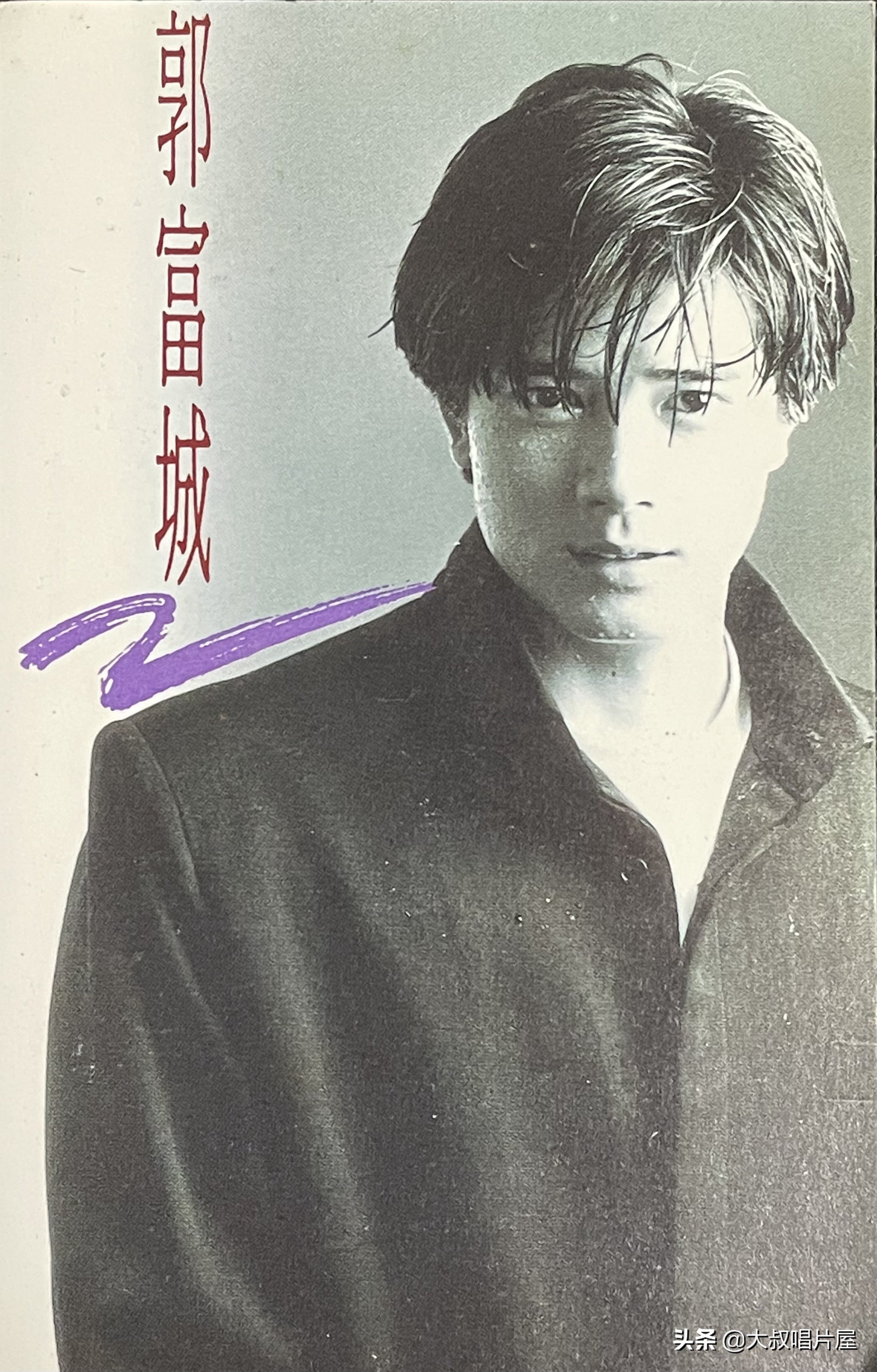 初听李宗盛的歌_再听李宗盛_李宗盛的电影插曲重新编曲，带来耳目一新的听感