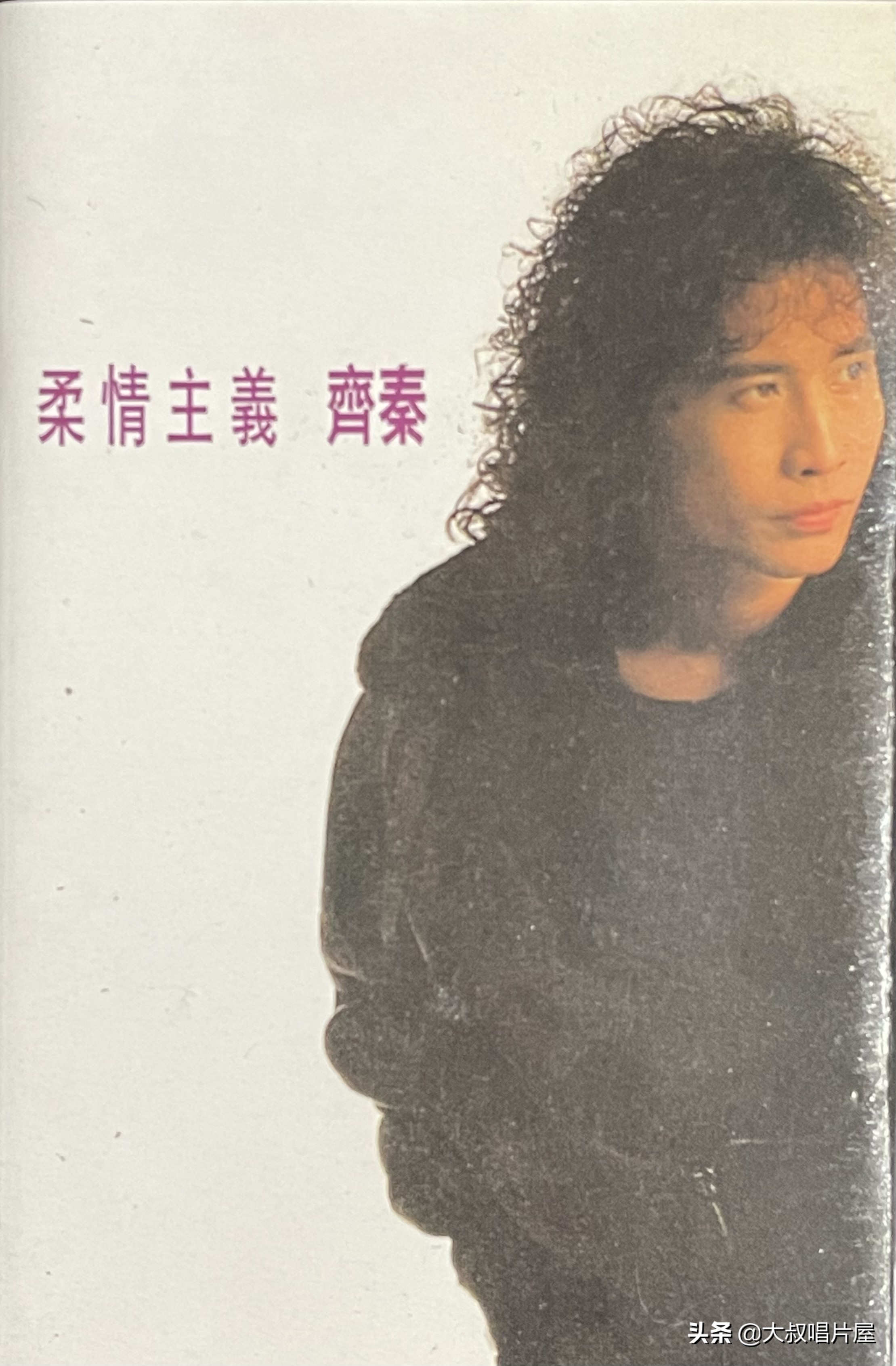 再听李宗盛_初听李宗盛的歌_李宗盛的电影插曲重新编曲，带来耳目一新的听感