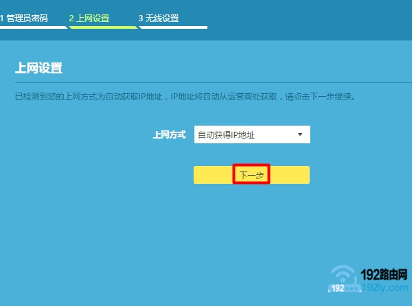 重新设置tplink路由器上网