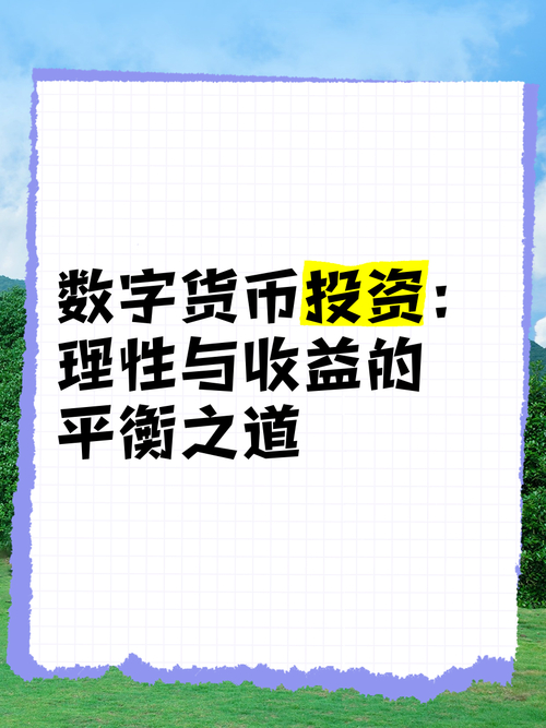 数字货币投资：TP官方正版下载，安全专业助你放心前行
