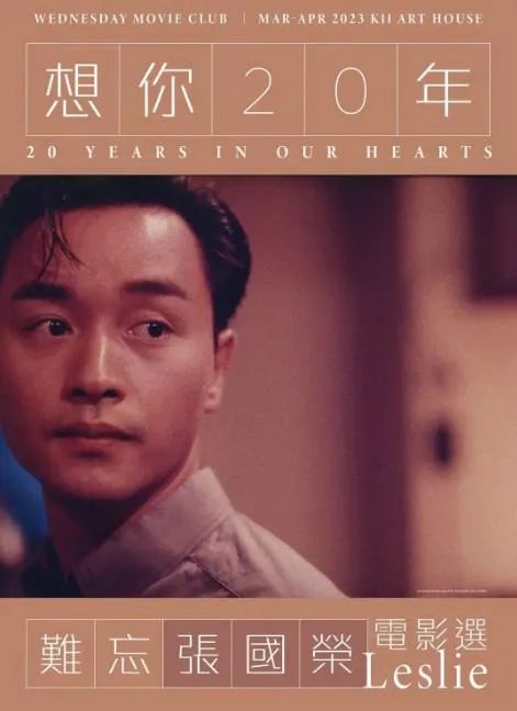 张国荣去世20年仍具超级影响力：乐坛影坛双栖巨星为何能跨越代沟