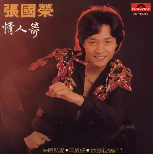 张国荣的粉丝是什么年代_被张国荣的粉丝震惊了_张国荣的粉丝文化与影响力