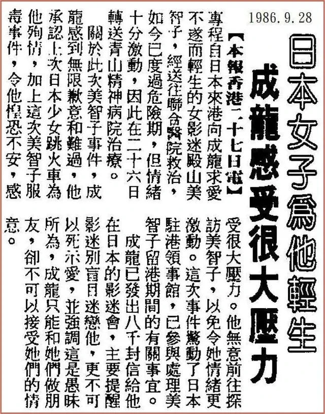 成龙的国际粉丝有哪些_成龙的粉丝文化与全球影响_成龙大牌粉丝