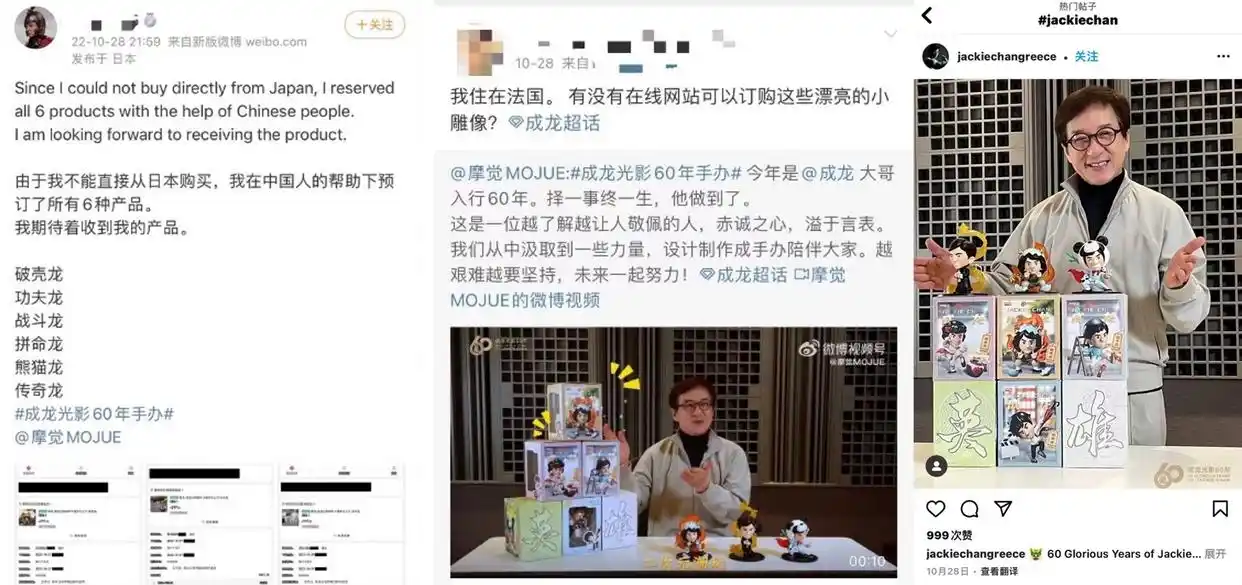 成龙出道60周年纪念手办海外热销，功夫文化魅力征服全球粉丝