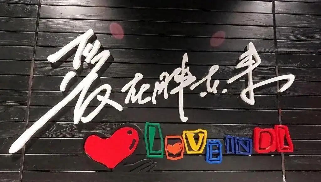 胖东来商品为何受黄牛热捧？揭秘高品质与好口碑背后的原因