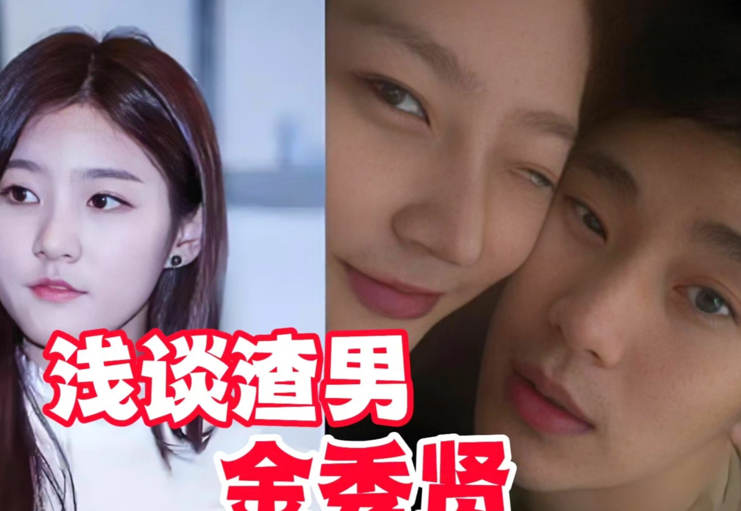 金秀贤感情史揭秘：那些与男神有过交集却全身而退的韩娱圈女星们